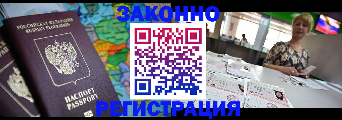 прописка в квартире в Калужской области
