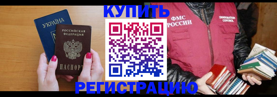 временная регистрация собственник в Калужской области