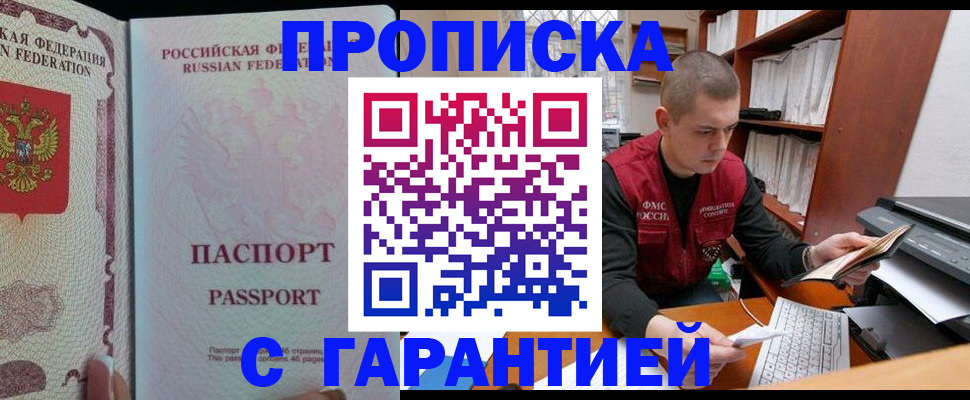 временная регистрация в Калужской области